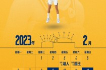 凯尔特人赛程(凯尔特人赛程nba)
