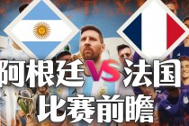 世界杯决赛全场回放(世界杯决赛全场回放贺伟)