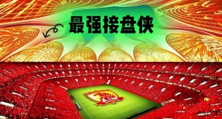 广州恒大足球(广州恒大足球俱乐部官网)
