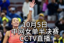五星体育在线直播观看(五星体育在线直播观看F1)