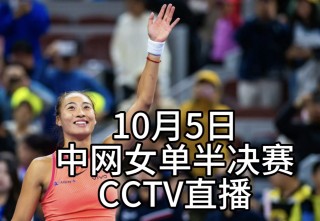 五星体育在线直播观看(五星体育在线直播观看F1)