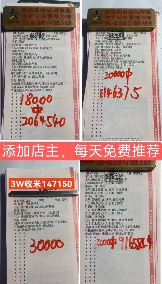 足彩最新14场推荐分析(足彩14场推荐分析 竞彩推荐)