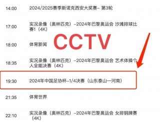 新浪体育足球比分直播(新浪网新浪体育足球比分)