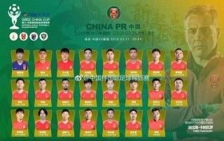 国足最新球员名单(国足最新球员名单照片)