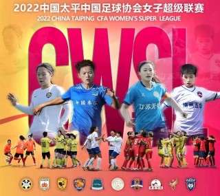 女足直播平台(女足直播视频在哪里看)