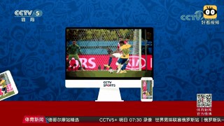2014世界杯回放央视(2014年世界杯全程回放高清)