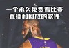 湖人今日视频直播(火箭湖人今日视频直播)