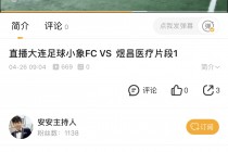 新足球直播app(新足球直播在线直播观看免费直播吧手机版)