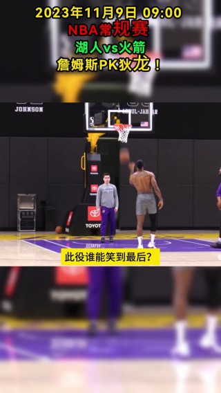 火箭比赛视频直播(火箭比赛视频直播回放)