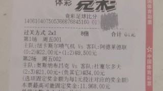 最新胜负彩比分结果(最新胜负彩比分结果1,?)