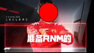 f1直播在线观看(f1直播在线观看2020)