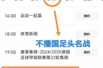 u20国足直播(u20国足直播爱奇艺)