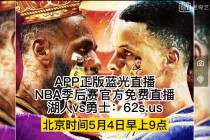 nba在线高清直播观看(nba在线高清直播观看黑白)