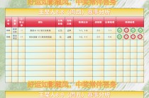 竞彩足球胜平负500(竞彩500足球比赛结果)