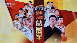 辽宁男篮今晚现场直播(辽宁男篮今晚现场直播在哪看)