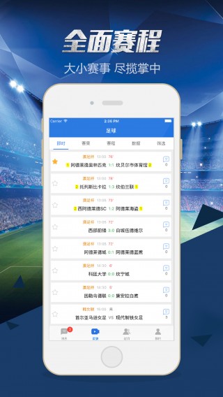 球探比分足球即时比分手机版0(球探比分足球即时比分手机版0世界杯排名第一到4)