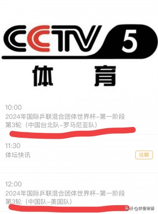 cctv5直播决赛(cctv5在线直播观看篮球决赛)
