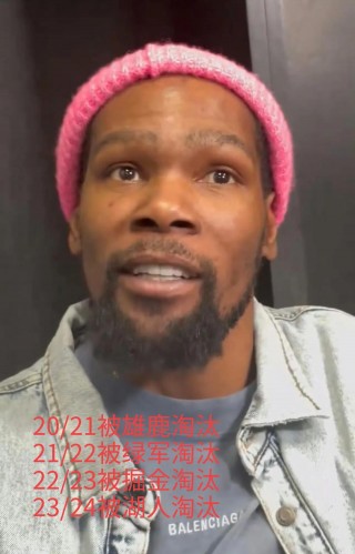 关于杜兰特:很多人不认为我们能夺冠的信息