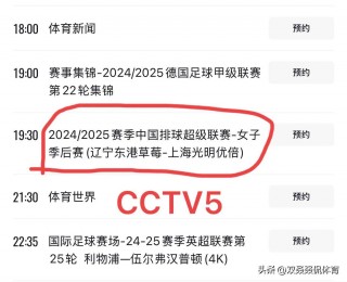 今日女排比赛时间表直播(今日女排比赛时间表直播今日世联赛中国女排的赛程时间)