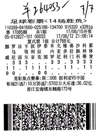 足彩500万彩票(足彩500万彩票首页足彩)