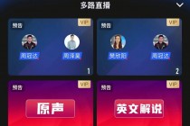 中央5+体育直播(中央5+体育直播乒乓球比赛)