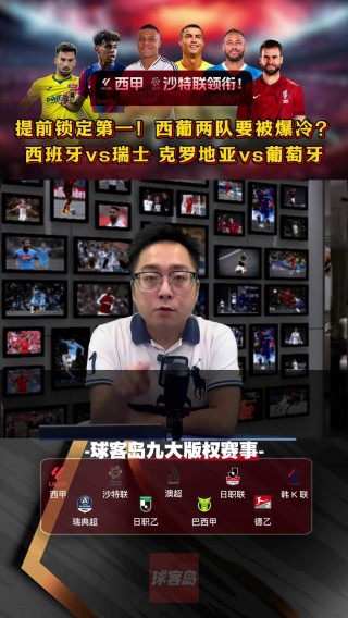 葡萄牙vs西班牙直播(葡萄牙vs西班牙文字直播)
