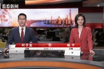 东方卫视在线直播电视台(东方卫视在线直播观看正在直播节目表)