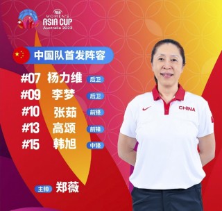女篮亚洲杯2023直播(女篮亚洲杯2023直播回放)