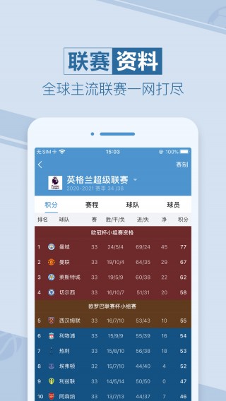 球探体育比分app(球探体育比分app苹果版)