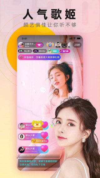 成品app软件直播大全(成品app软件直播大全免费)