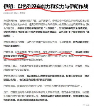 伊朗最新消息今天(美国打伊朗最新消息今天)