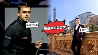 最新斯诺克比赛结果(最新斯诺克比赛结果斯佳辉)