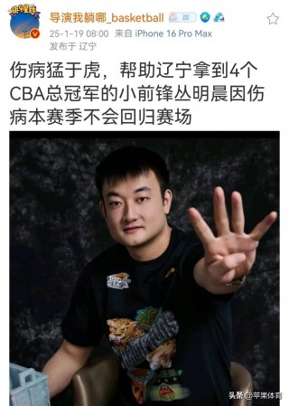 cba辽宁队最新消息(CBA辽宁队最新消息外援)