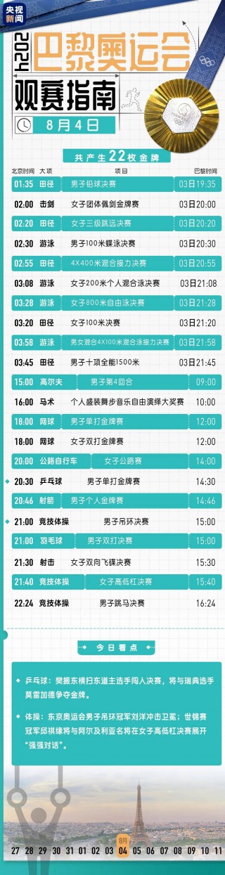 日联杯赛程比分排名(日联杯赛程2021)