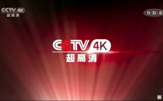 央视cctv4在线直播(央视CCTV4在线直播手机版)