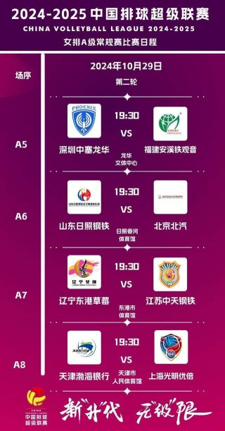 山东电视台体育频道在线直播(山东电视台体育频道在线直播360)