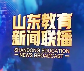 山东卫视在线直播电视高清直播(山东卫视在线直播观看电视高清)