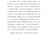 2022冬奥会观后感(2022冬奥会观后感400字)