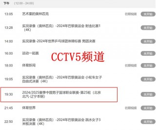 网球比赛直播(网球比赛直播平台)