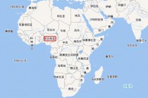 非洲有哪些国家(非洲有哪些国家在打仗)