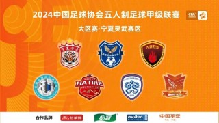 中国足球甲级联赛排名(中国足球甲级联赛排名情况)