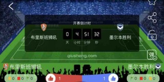 足球直播比分500(足球直播比分直播即时比分)