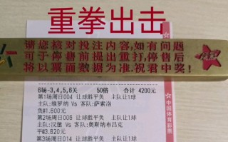 竞彩足球预测(竞彩足球预测分析推荐310)，竞彩足球预测分析推荐，揭秘胜平负趋势，揭秘胜平负趋势，竞彩足球预测分析推荐