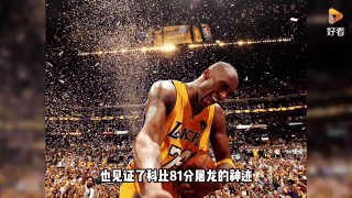 科比退役之战(科比退役之战时间)