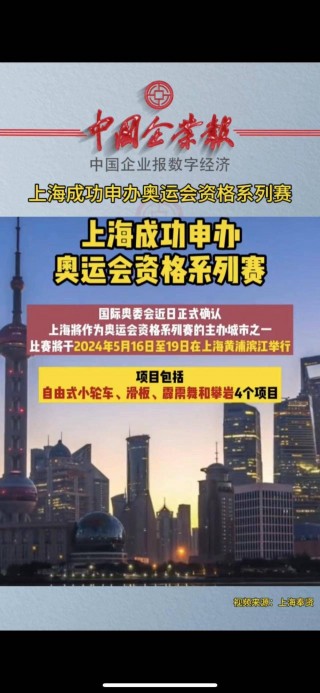 上海申办2032年奥运会(上海申办2032年奥运会是真的吗)