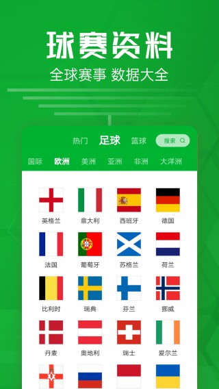 即时足球比分体球网旧版(球探足球即时比分旧版441版本)