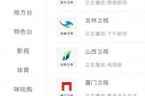 卫视回看(卫视回看回放app)