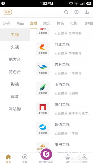 卫视回看(卫视回看回放app)