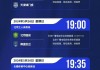 cctv5回看录像(cctv5回看回看)