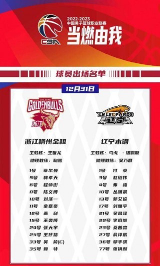 cba今晚直播(cba今晚直播吗)